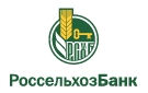Банк Россельхозбанк в Нижнекубенском